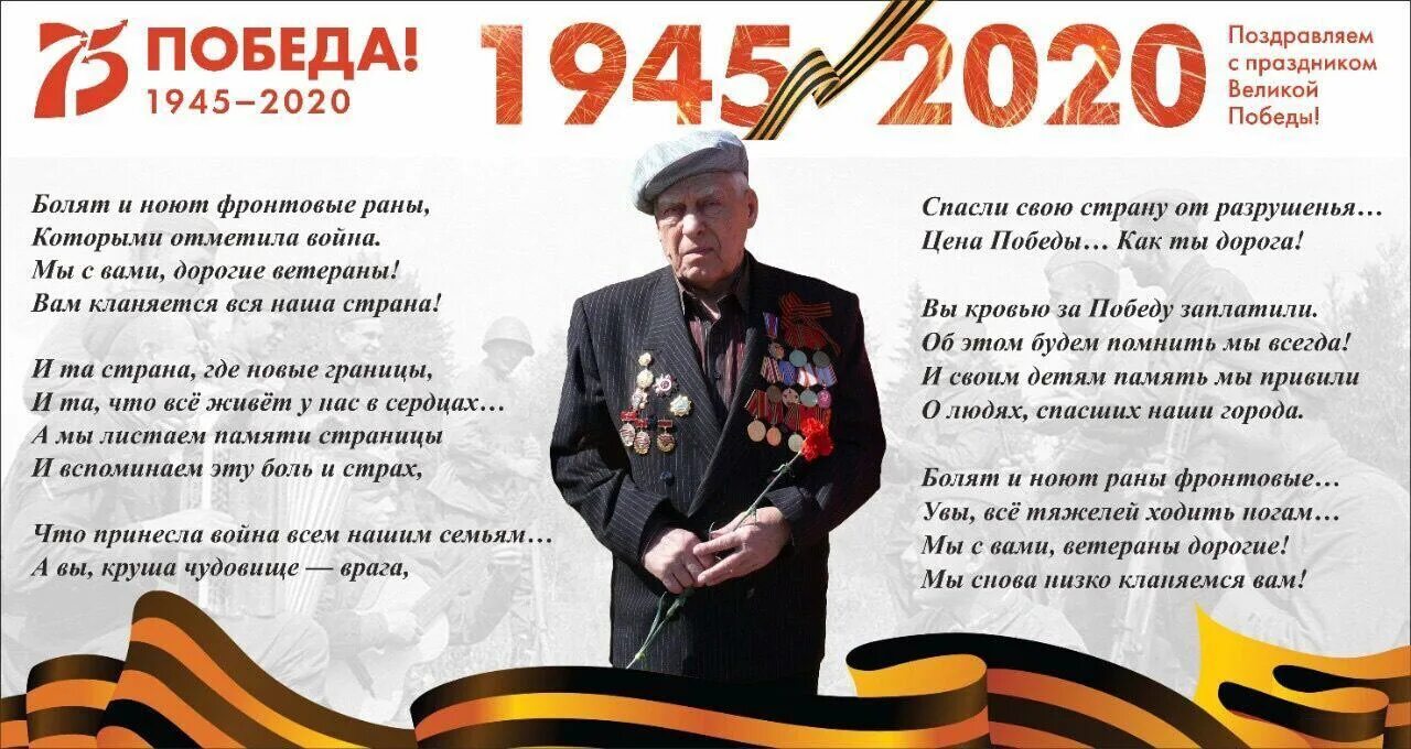 поздравление участников вов с новым годом