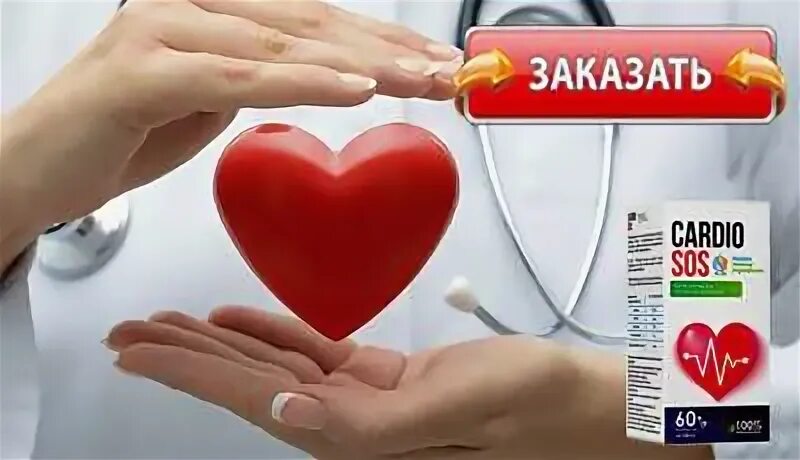 Основит кардио контроль сердечного ритма