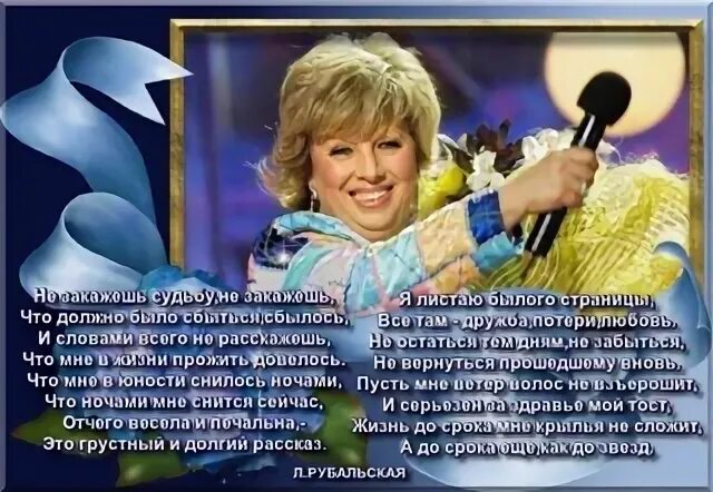 Самурай песня рубальской