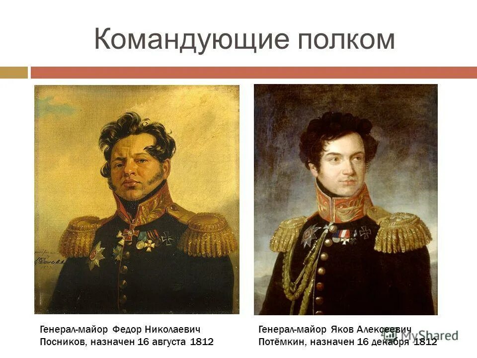 1812 год бородинская битва участник. декабристы участники отечественной войны 1812 года. сведения о войне 1812. можайск в годы войны 1812. бородинская битва 1812 рассказ.