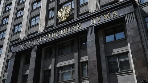 Государственная дума представляет интересы