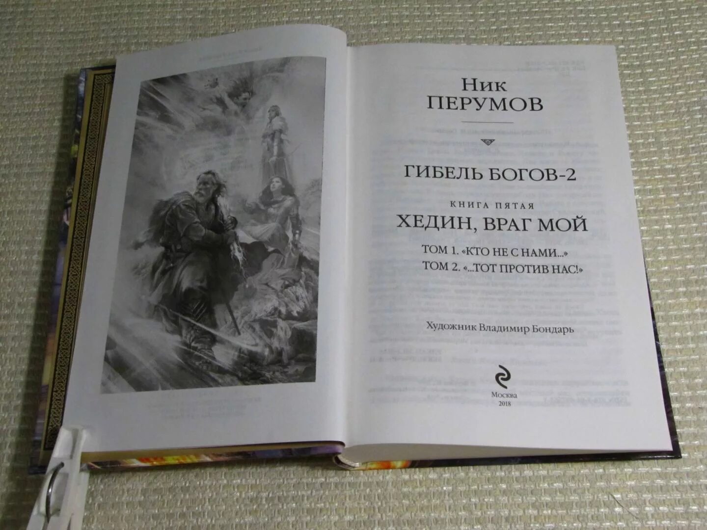 Гибель богов содержание. Гибель богов содержание