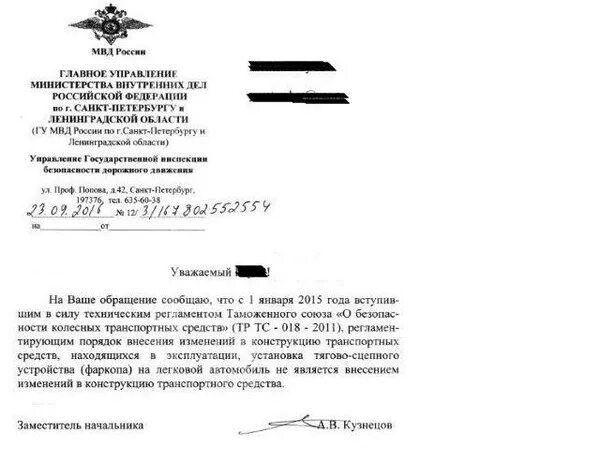 Что считается изменением конструкции