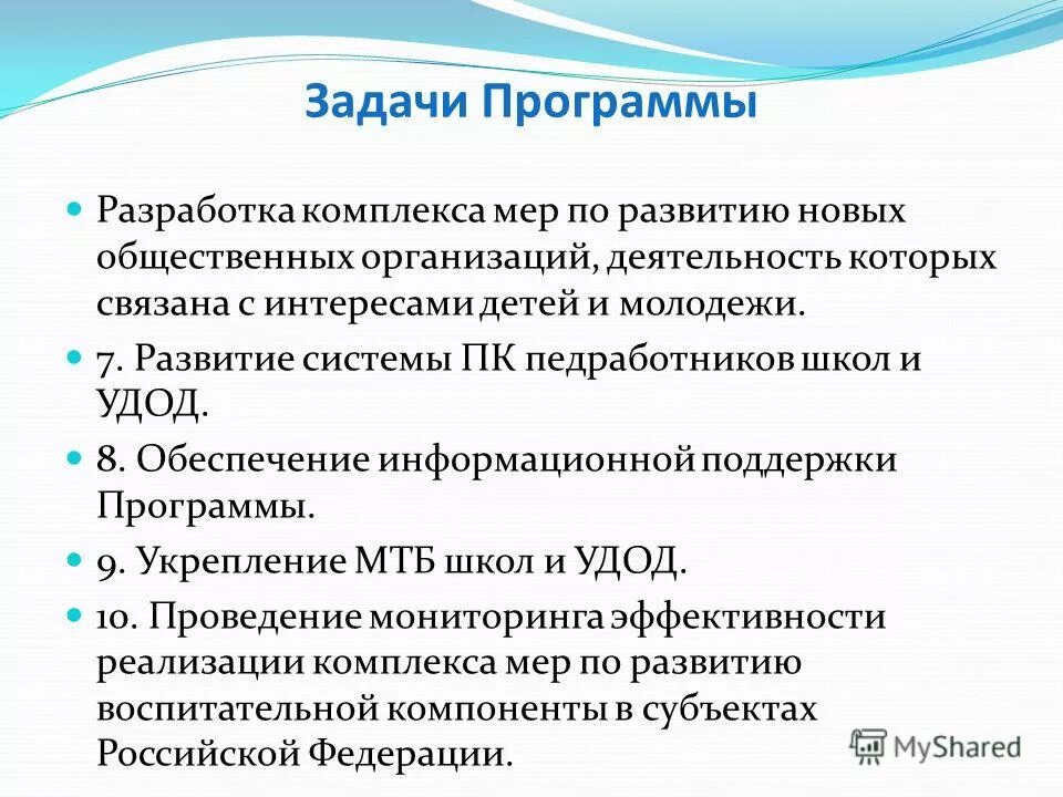 концепция непрерывного образования. приказ минспорттуризма рф n 403. перспективы развития системы дошкольного образования. комплекс мер по развитию. правительство свердловской области.