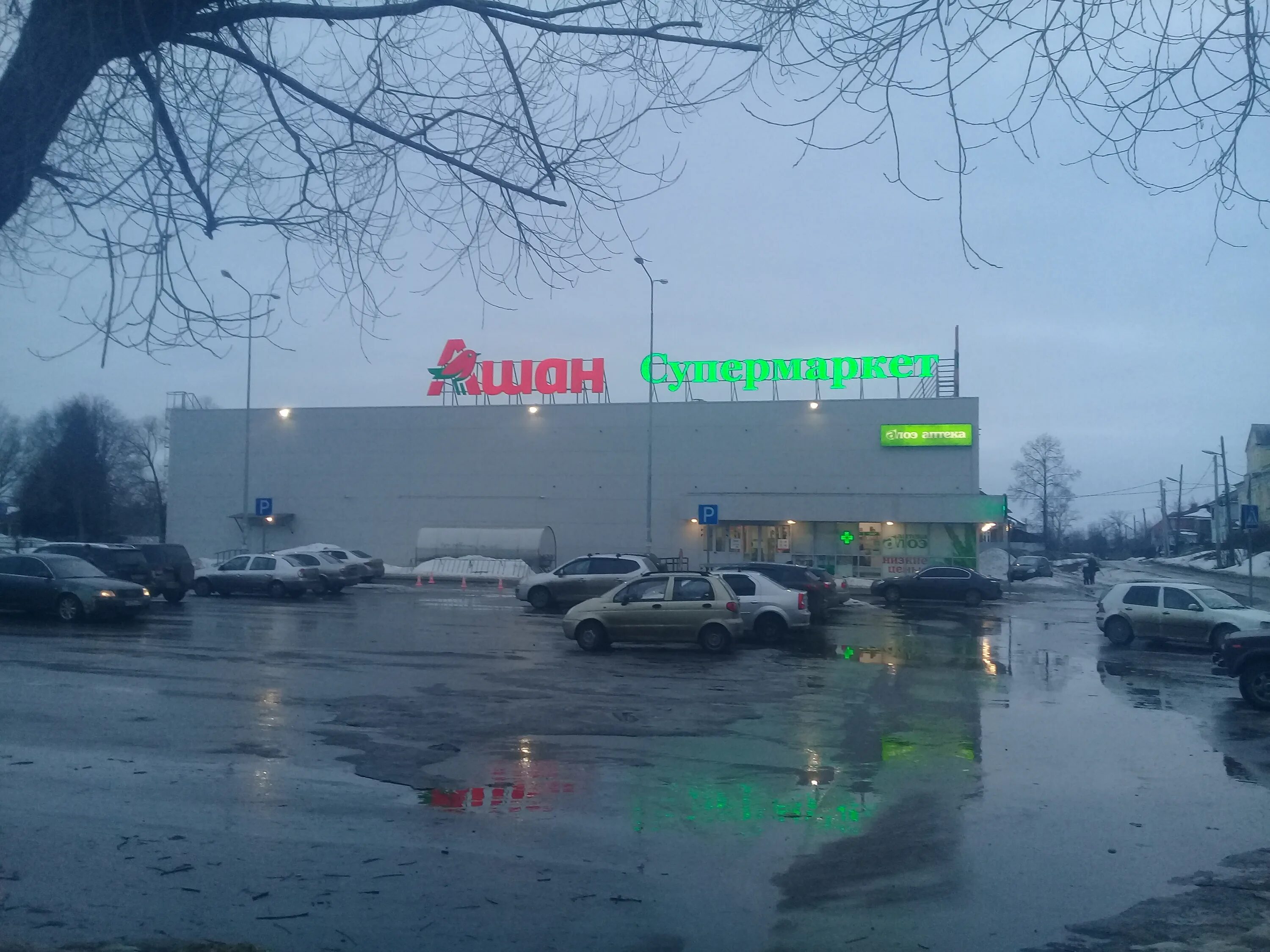Ашан город пушкино. Ашан пушкино трц акварель. Ашан ярославское шоссе. Ашан углич. Ашан пушкино.