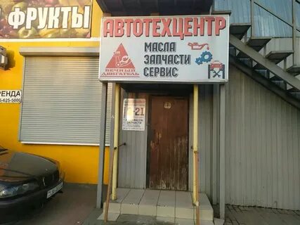 Развал тула