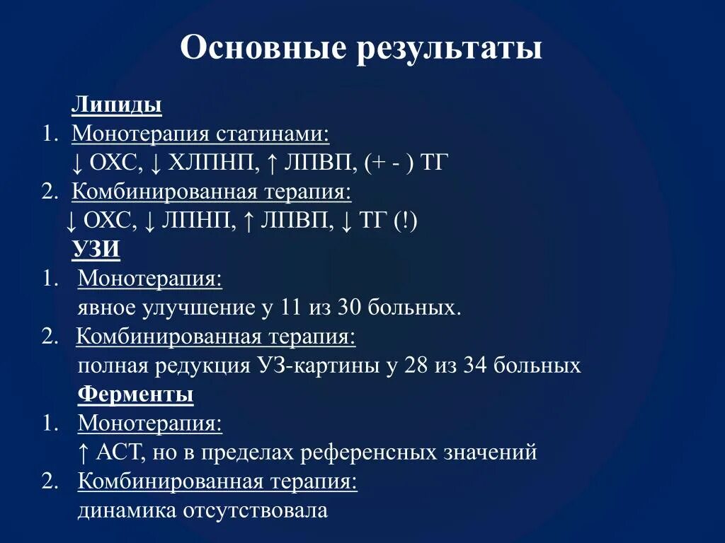 Лекарство при жировом гепатозе. Схема лечения жирового гепатоза. Жировой гепатоз лекарство. Препараты от жирового гепатоза. Жировой гепатоз лечение таблетки