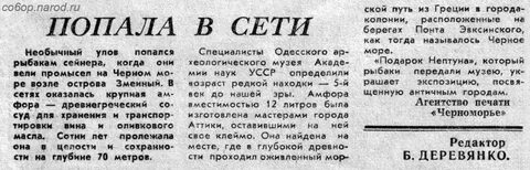 Небольшая заметка в газете