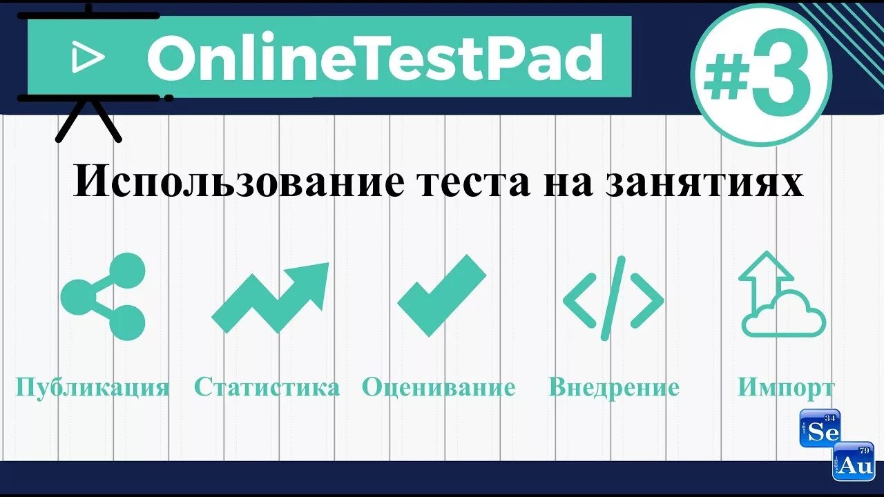 Onlinetestpad логотип. Onlinetestpad ответы на тесты.