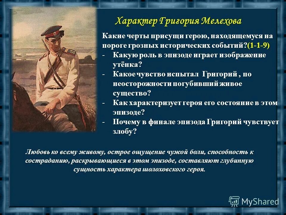 в каких эпизодах наиболее ярко