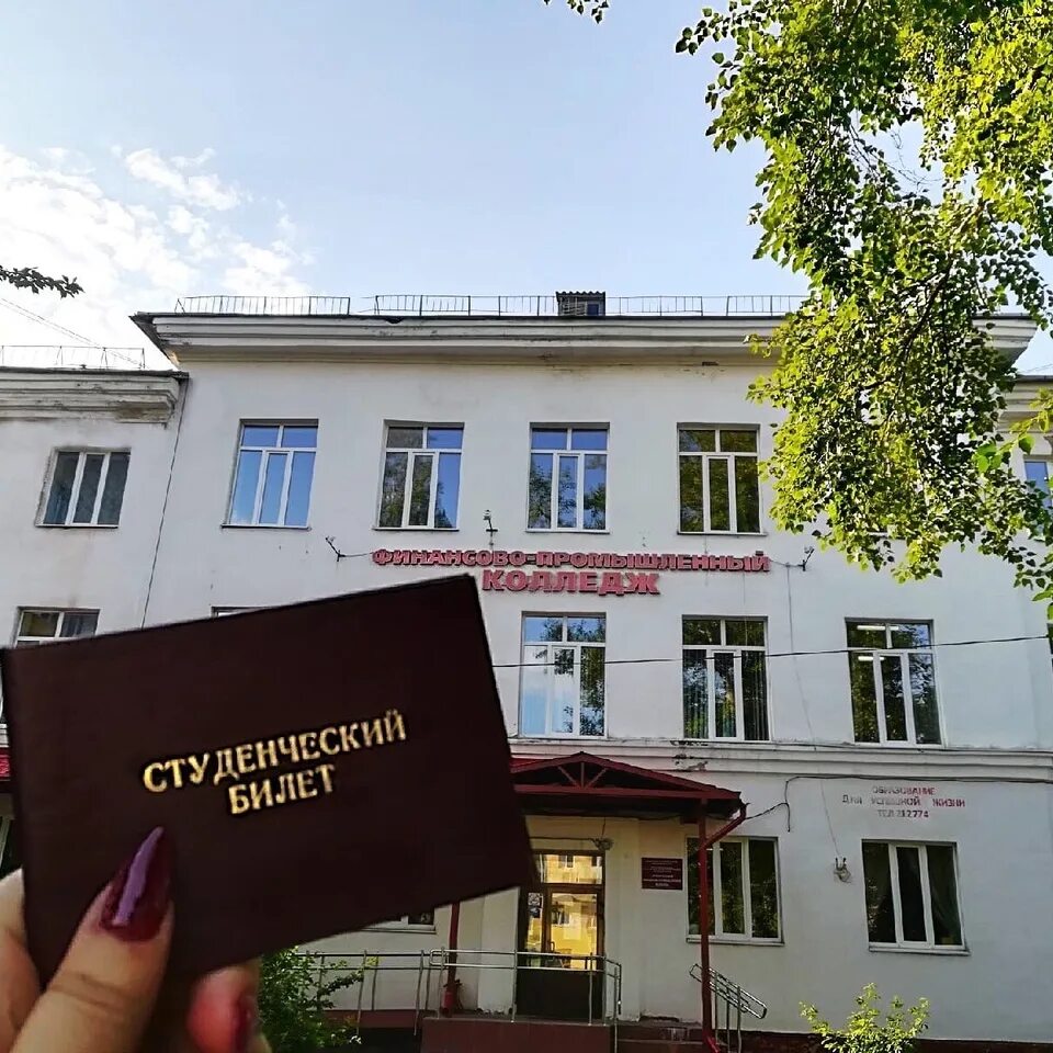 Финансово-промышленный колледж архангельск. Архангельский финансово промышленный колледж. Финансово-промышленный колледж архангельск. Финансовый техникум архангельск. Ломоносова 293 архангельск.