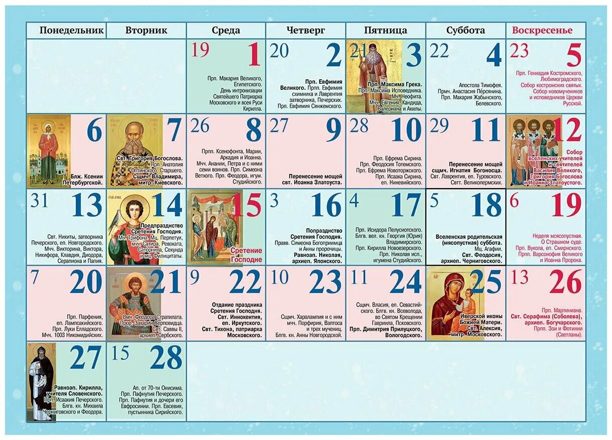 Православный календарь 2023 сегодня какой праздник. Детский православный календарь. Православные праздники в 2023 году. Православный календарь на 2023 год. Настенный православный календарь на 2023 год.