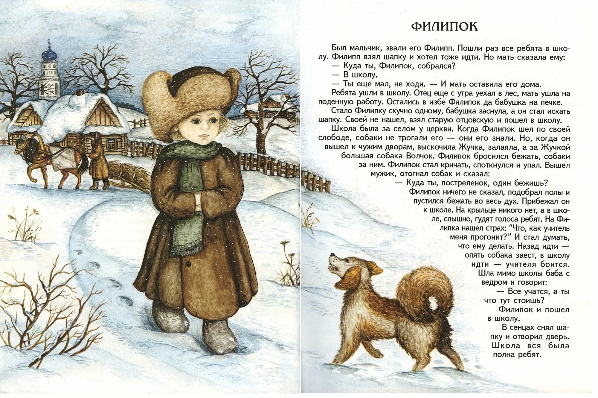 Лев толстой рассказы краткое содержание. Лев толстой филиппок. рассказы льва николаевича толстого филипок. сказка льва николаевича толстого филиппок. рассказ льва николаевича толстого филиппок.