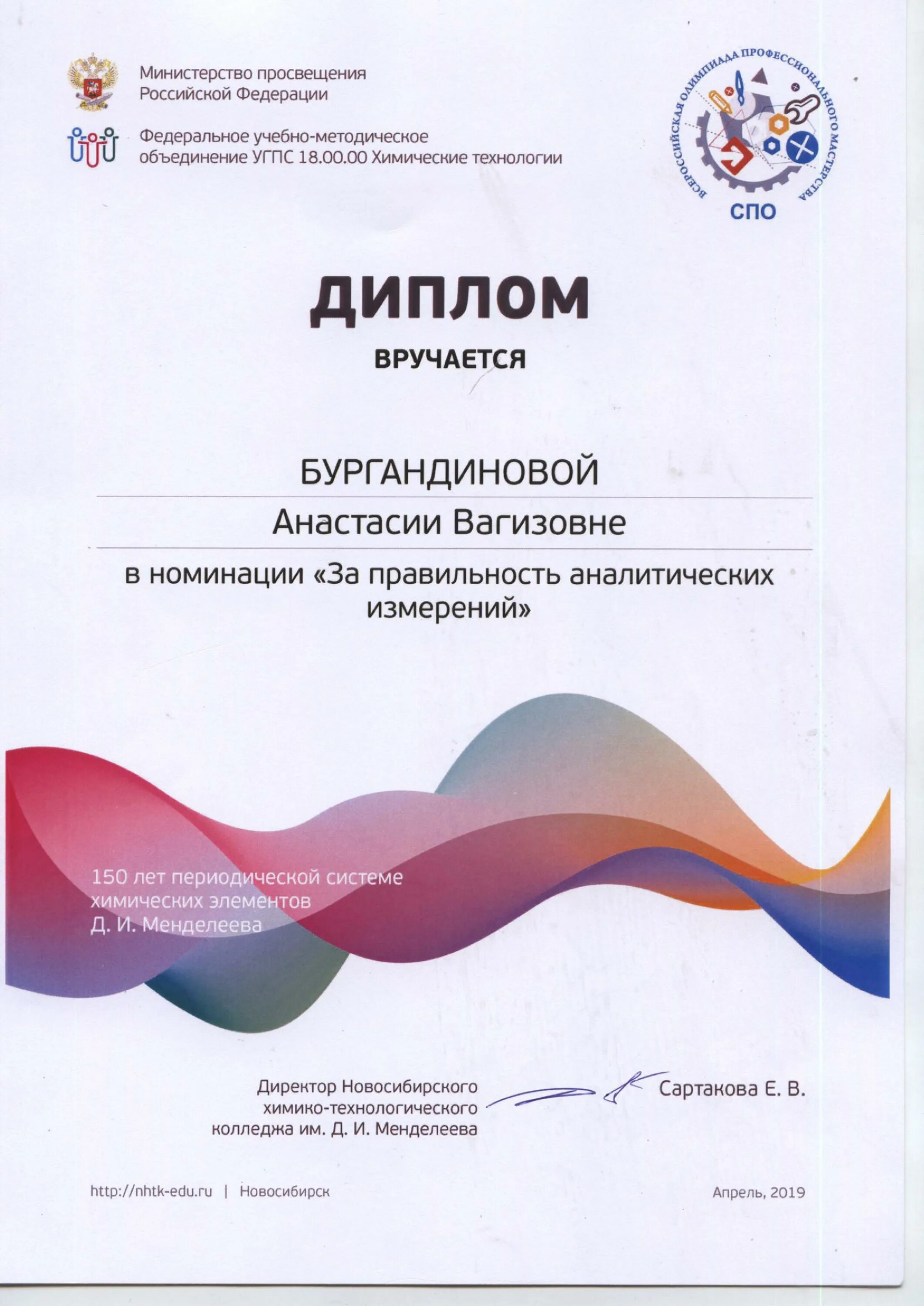 Дать анастасие или