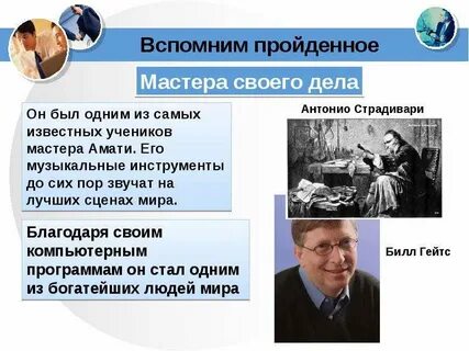 Сообщение человек дела