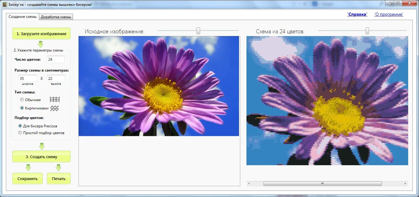 программа «бисерок», версия 2. бисерок 2. бисерок 2. бисерок интернет магазин вышивка бисером. бисерок программа для создания схем.