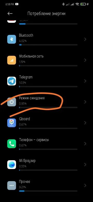 Спящий режим на телефоне редми 9. Как отключить спящий режим на телефоне Сяоми редми 8. Режим ожидания отключен. Как отключить режим ожидания на андроид Xiaomi. Шагомер в телефоне редми
