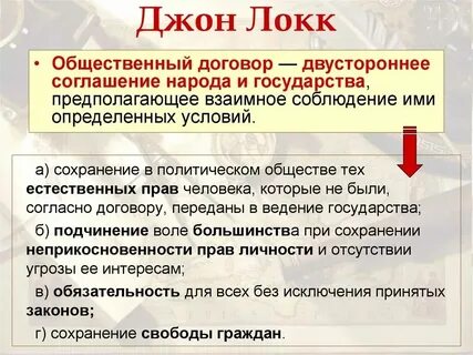3 теории общественного договора
