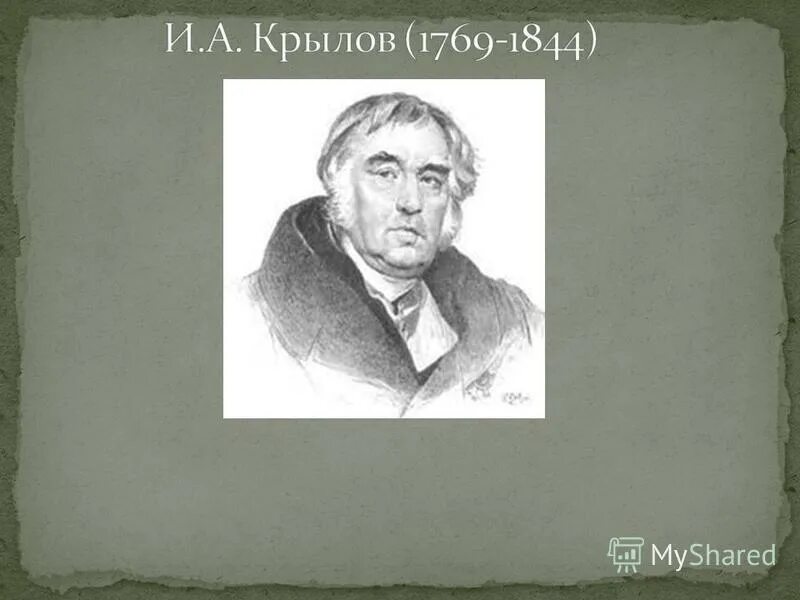 иван андреевич крылов. биография крылова 3 класс. 1769 году родился. 1769 году родился. 1769 году родился.