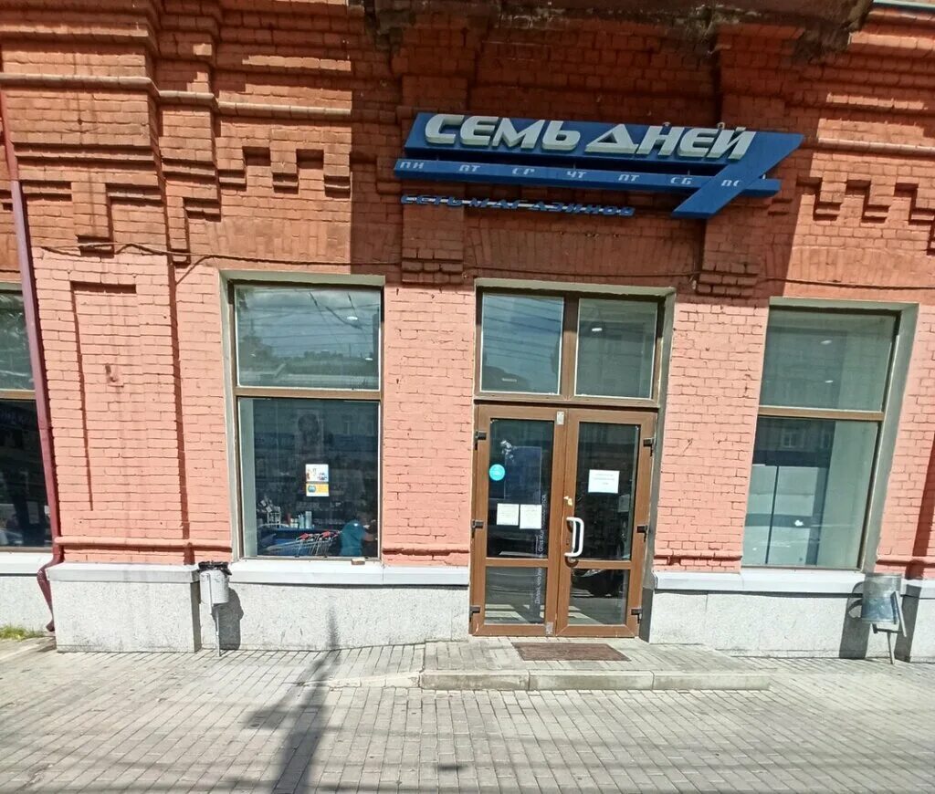 семь дней магазин косметики. тс семь дней. улица моисеева дом 1 воронеж. 7 дней магазин. магазин 7 дней элита.