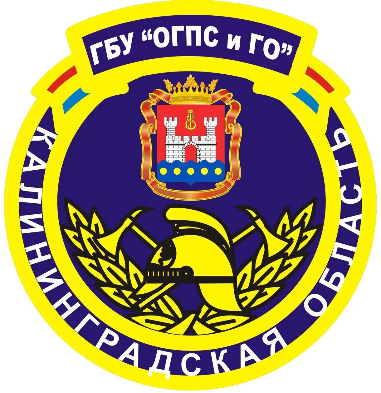 Го калининград. Гражданская оборона калининград.