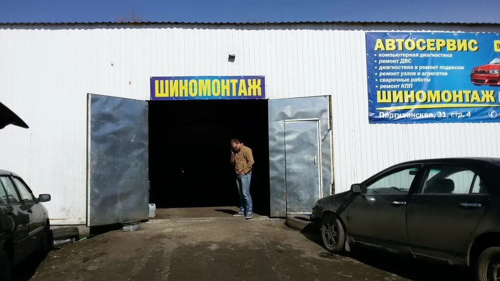 Вывеска автосервис шиномонтаж. Шиномонтаж на партизанской. Шиномонтаж. Шиномонтаж коробка. Автомойка барнаул партизанская 208.