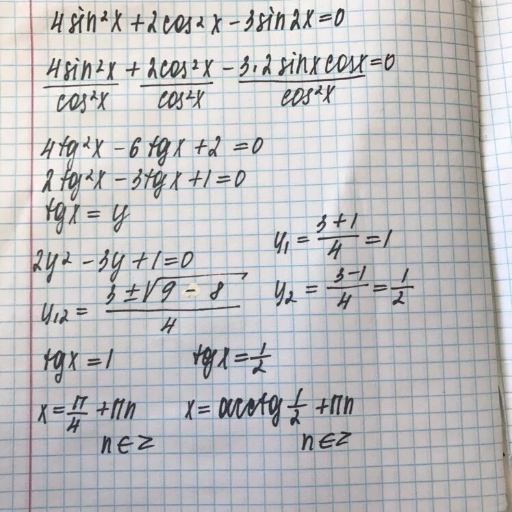 Решение уравнения 4sin^2x-1=0. Sin2x-4sinxcosx+3cos2x 0. Решить уравнение 2cos^2x+sin^2x=0. Решите уравнение 2sin^2x+sinxcosx-3cos^2x=0..