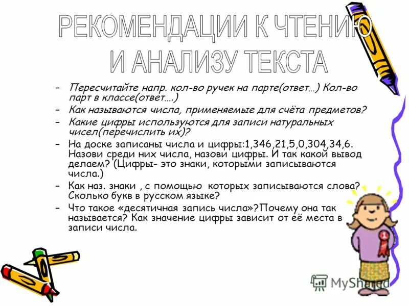 Как появилось слово сорок. Что такое круглое число в математике 3 класс. Почему число называется сорок. Происхождение числа 90. Круглые числа 3 класс.