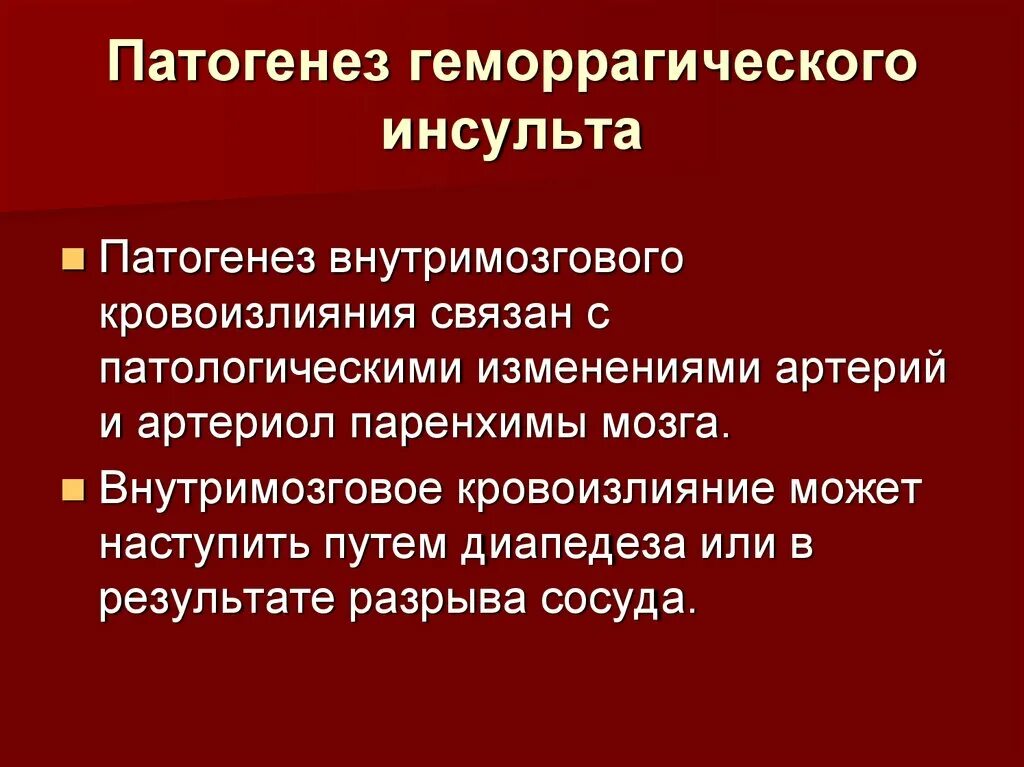 Был геморрагический инсульт. Патогенез развития геморрагического инсульта. Патогенез ишемического инсульта кратко. Геморрагический инсульт этиология. Инсульт этиология и патогенез.