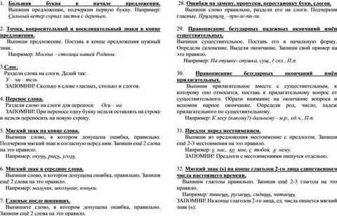 Ошибка в предложении в начале