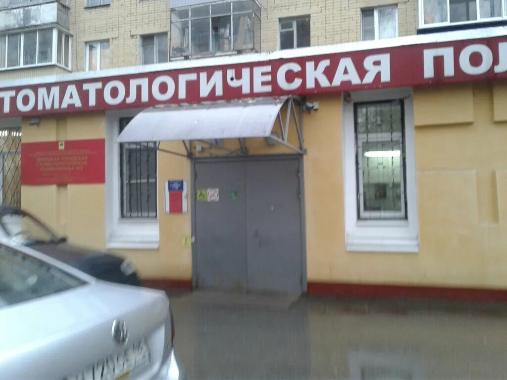 стоматологические поликлиники г липецка. липецкая городская поликлиника 2. стоматология поликлиника 2 липецк. стоматологическая поликлиника на циолковского липецк. областная детская стоматологическая поликлиника липецк.