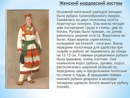 Сообщение о национальном