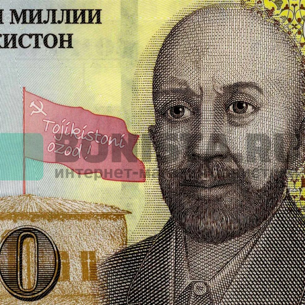 200 Сомони.