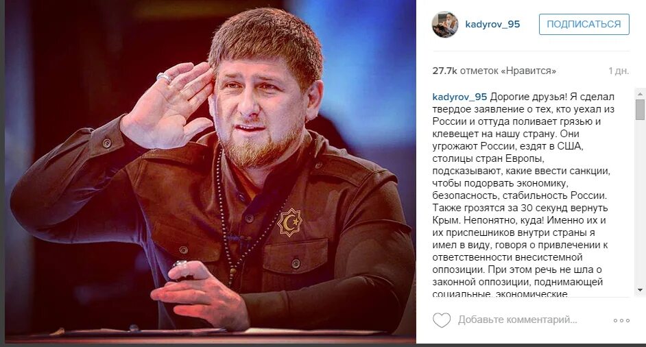 Что означает слово дон кадыров. Рамзан Кадыров. Высказывания Кадырова. Кадыров стихотворение. Кадыров высказывания.