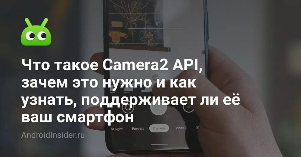 Camera 2 api включить. Camera2 api на телефоне lenovo a5. cam.