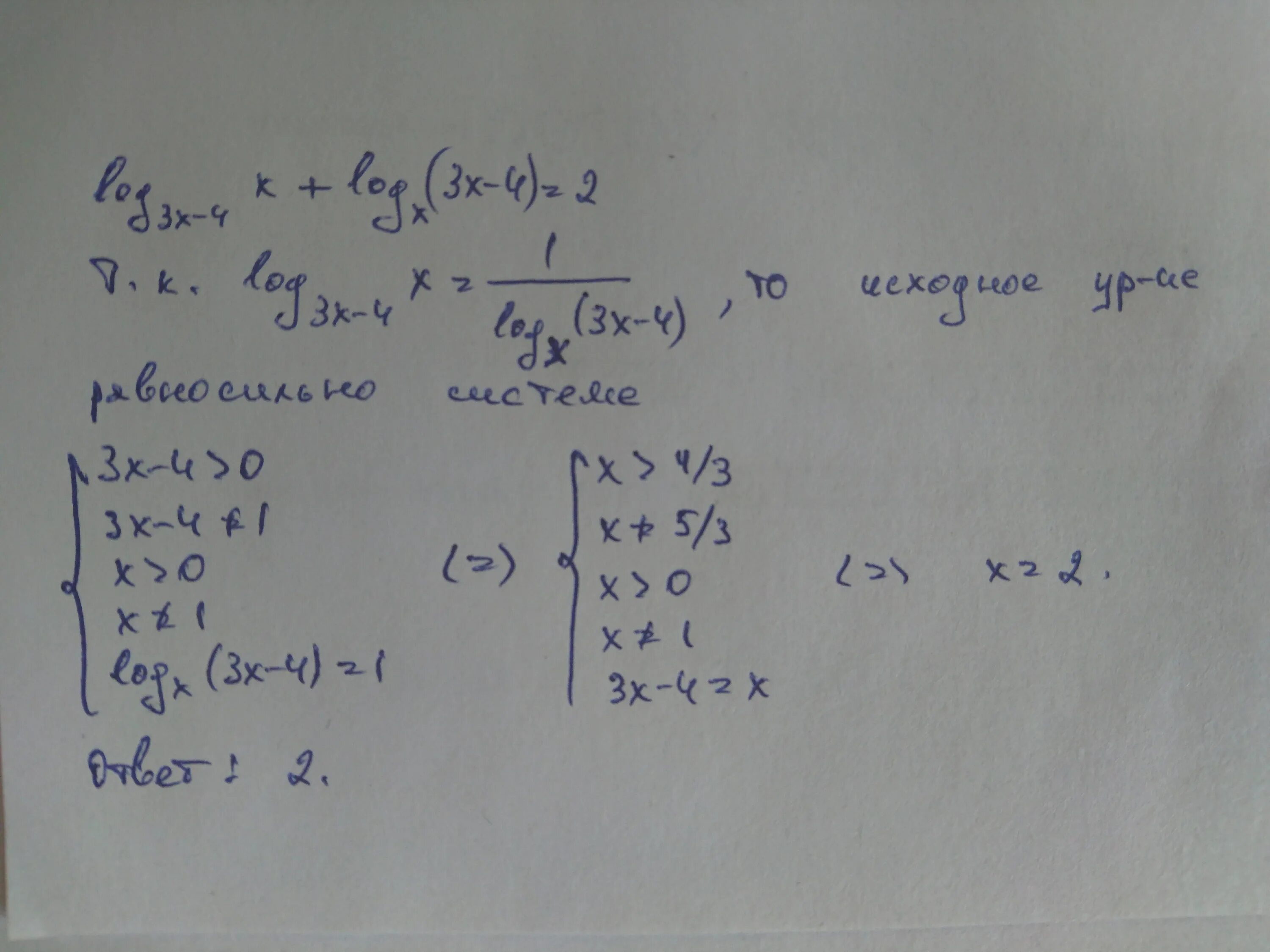 Log x 2 81 2. Logx^2-3logx=logx^2-4. Лог4 (4+7х). 3 Log4 x 2 log3 x. Log x-2(x+4)=2.