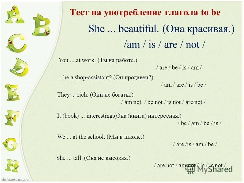 глагол to be задания для детей. Am was were правило. задания по английскому языку 2 класс глагол to be. Spotlight 3 am is are. Spotlight 3 am is are.