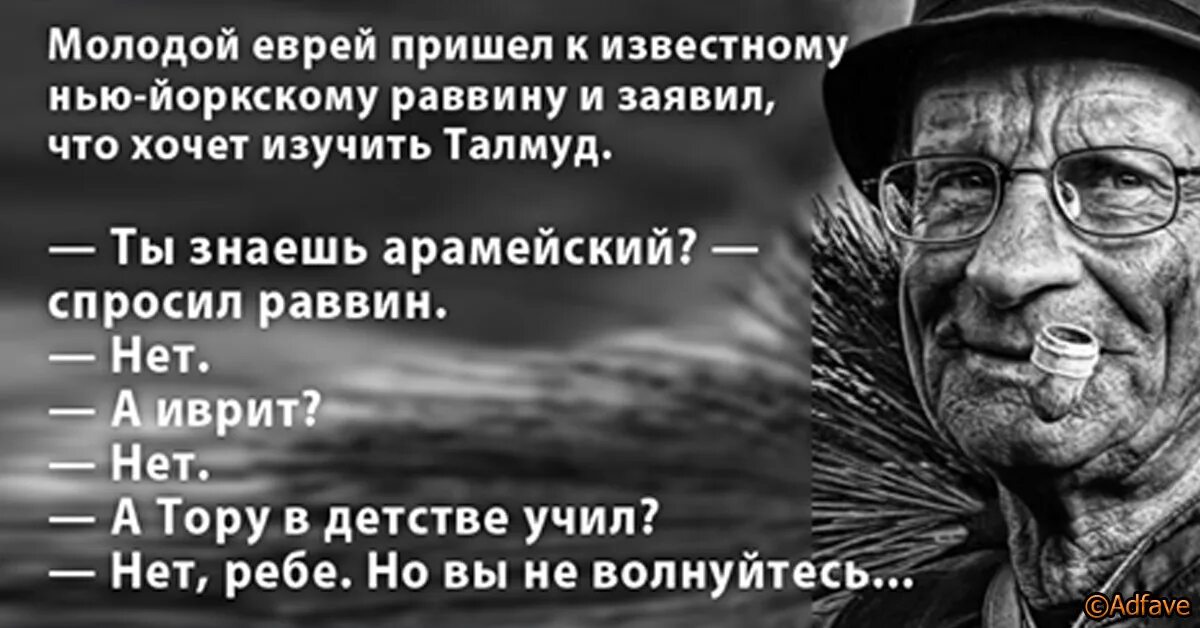 Как приходить к евреям. Еврейский смысл жизни. Наслаждение жизнью по еврейски. Одинокий еврей.