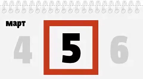 Зз 5