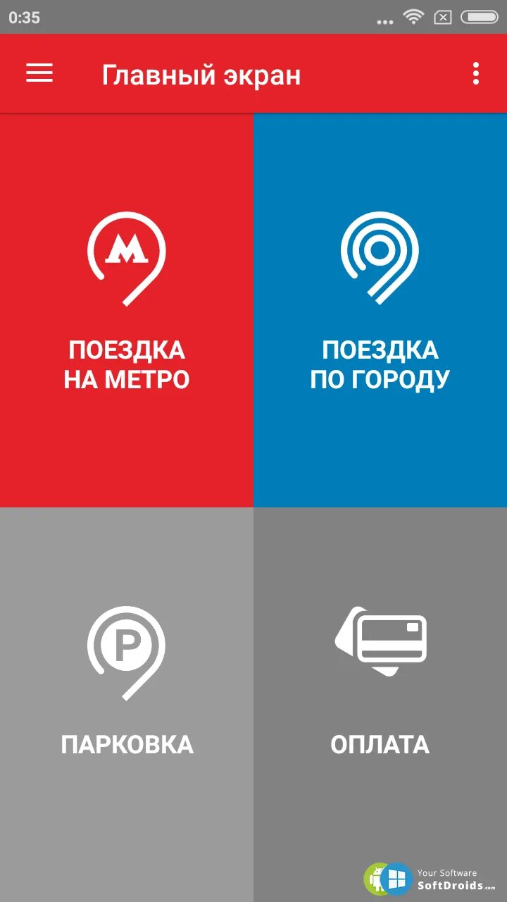 Как пополнить тройку в приложении метро. Приложение метро Москвы. Приложение метро Москвы логотип. Приложение транспорт Москвы. Метро Москвы приложение для андроид.