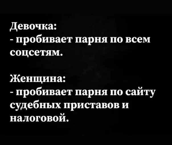 Пробив по соц сетям. Мальчик пробивает тебя по соцсетям мужчина.