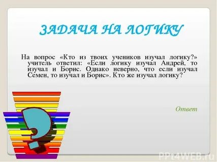 Кто же мог представить