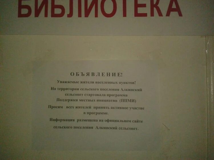 Сбор по поводу. Просьба принять активное участие. Просим всех принять активное участие. Уважаемые жители села объявления. Просим принять активное участие встреча с жителями.