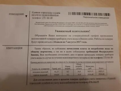 Истек срок поверки счетчиков