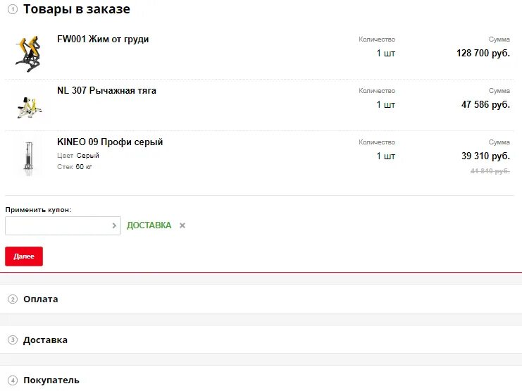Как оформить заказ. Получение заказа орифлэйм. Как заполнить адрес доставки на shein. Сделать на заказ номер телефона. Номер телефона хелп.