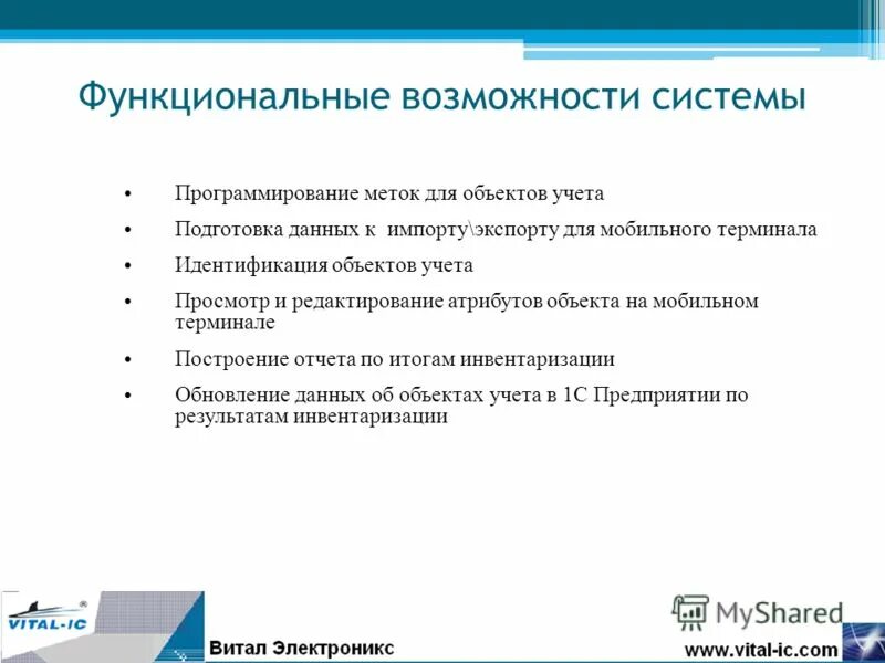 Программирование меток