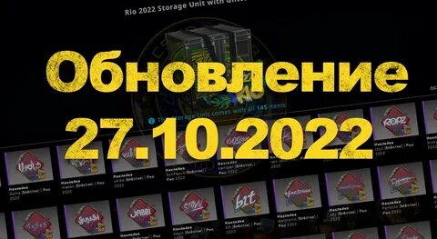 Обновление кс2 сегодня