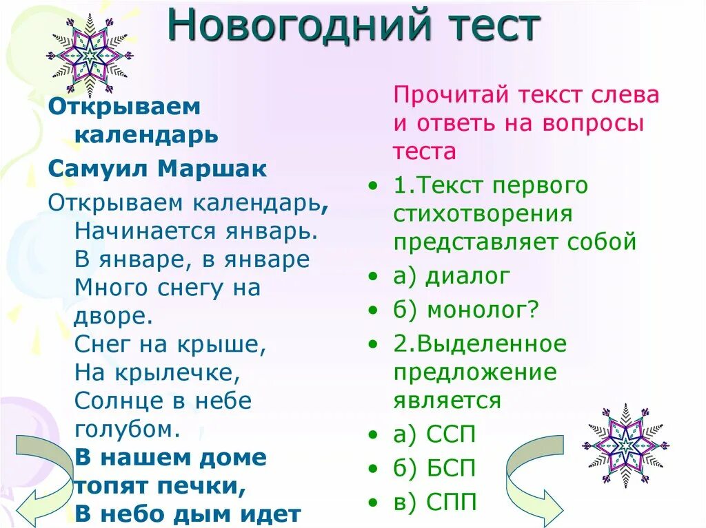 Тест про новый