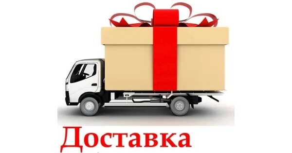 Доставка за 2 часа