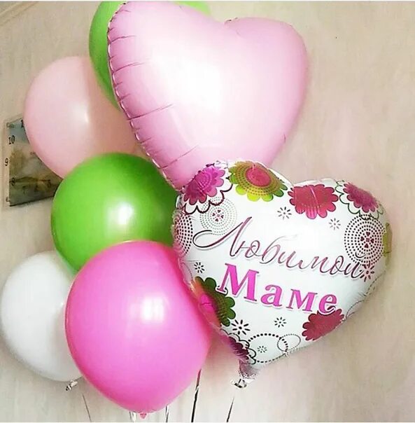 Воздушные шары для мамы. Шары для мамы на день рождения. Шары "любимой маме". Шары маме на юбилей.